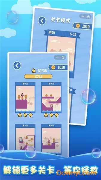 拯救美人鱼小游戏 v1.0.0 安卓版2