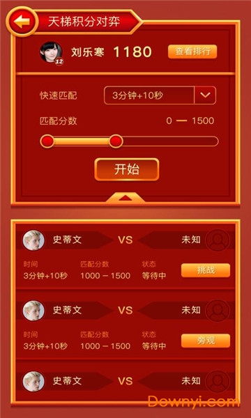 众弈世界棋校 v2.2.0 安卓官方版0