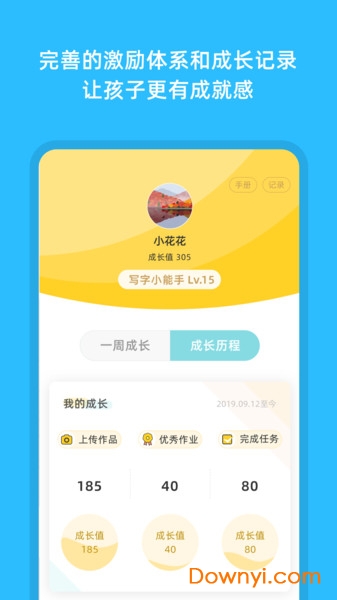 芝课写字软件 v2.2.5 安卓官方版0