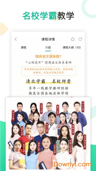 心田花开网校手机app v8.0.20 安卓版0