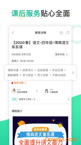 心田花开网校app 心田花开网校客户端