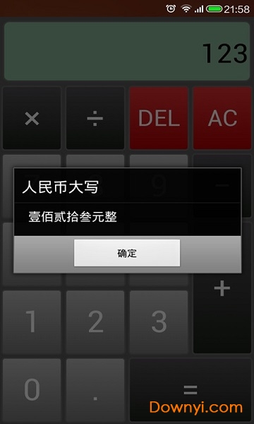 女声语音计算器无广告版 v2.5 安卓版1