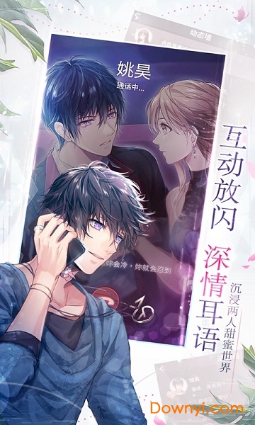 如果重来游戏 v1.0 安卓版1