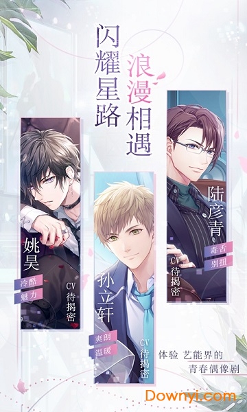 如果重来游戏 v1.0 安卓版0