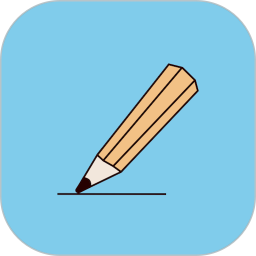 秒记记事手机软件