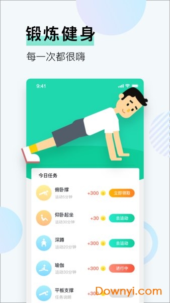 步步嗨手机版 v1.0 安卓版1