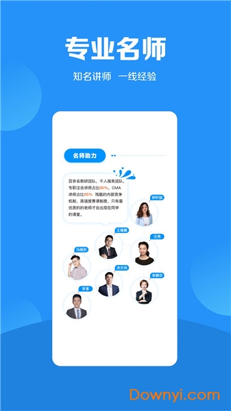 尚德机构加盐学院 v1.3.0 安卓官方版0