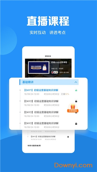 加盐学院最新版