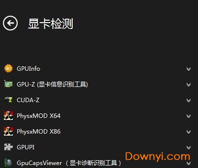 卡硬工具箱安装包