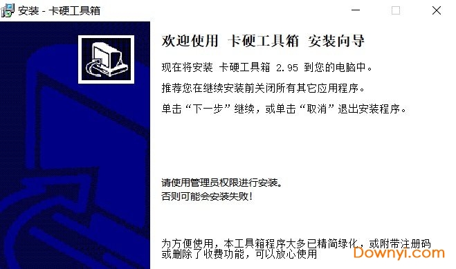 卡硬工具箱WIN10版(原卡吧工具箱) v2.97 官方最新版0