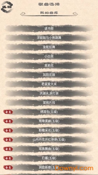 仿真古筝游戏 v4.1.0 安卓版0