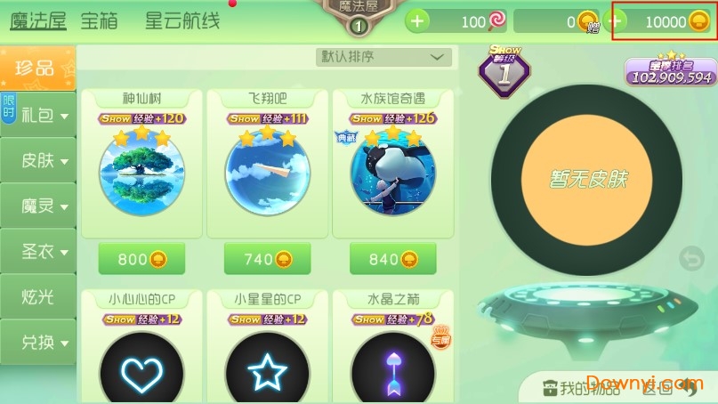 球球大作战体验服