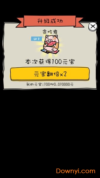 买得起的五花肉游戏 v1.0 安卓版1