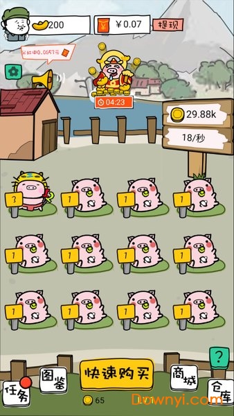 买得起的五花肉红包版