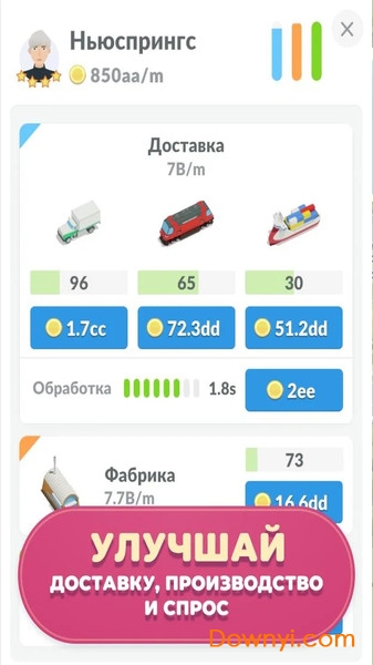 快递模拟器中文版 v1.9.4 安卓最新版0