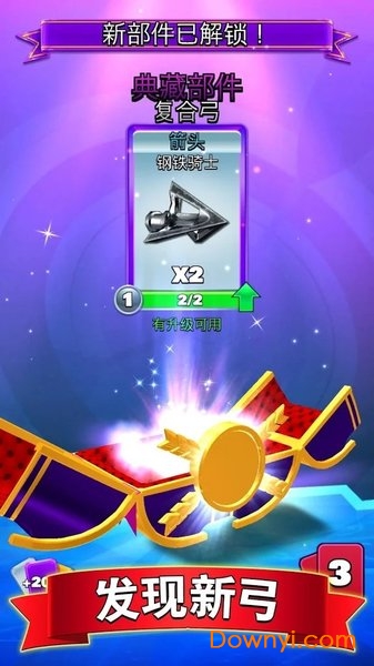 射箭俱乐部手游 v2.11.9 安卓版1