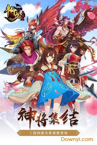 御龙三国志果盘游戏 v1.22 安卓最新版0