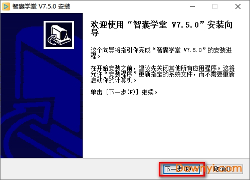 智囊学堂电脑最新版 智囊学堂pc版