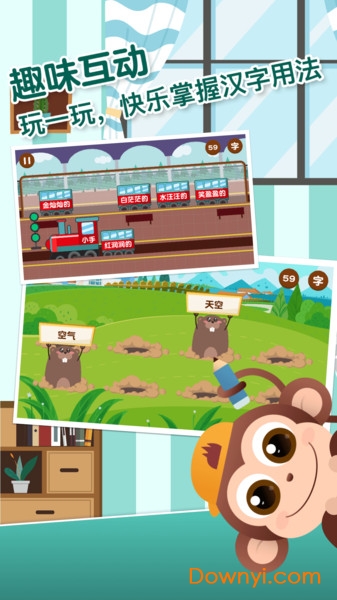 书小童识字app v3.0.1 安卓版0