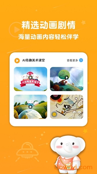 河小象美术课堂 v1.9.3 安卓版2