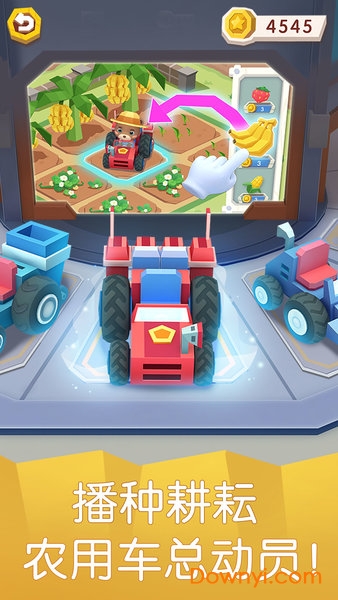 小熊农场时光无限金币版 v9.45.10.00 安卓最新版0