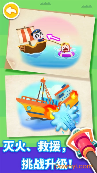 宝宝航海挑战游戏 v9.63.00.02 安卓最新版1