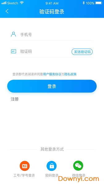 云上实训平台 v2.1.2 安卓版2