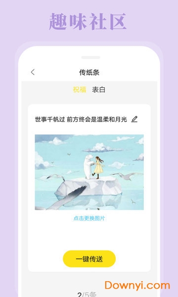 拼图相机软件 拼图相机带美颜版