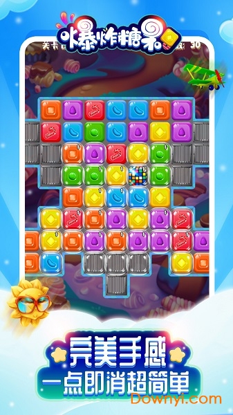 爆炸糖果官方版 v1 安卓版0