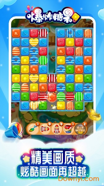 爆炸糖果官方版 v1 安卓版1
