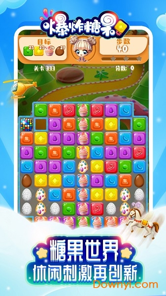 爆炸糖果最新版