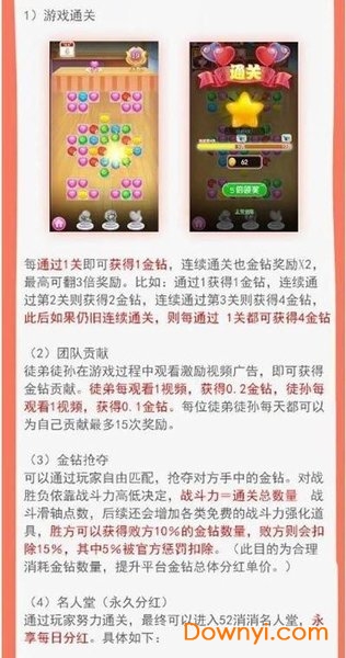 52消消红包版 v1.0 安卓版 0