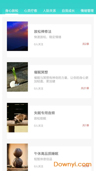 氢心理平台 v1.2.0 安卓版0