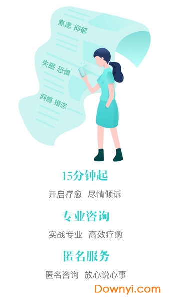 氢心理平台 v1.2.0 安卓版1