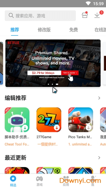 Panda Helper熊猫助手 v1.1.8 安卓中文版0