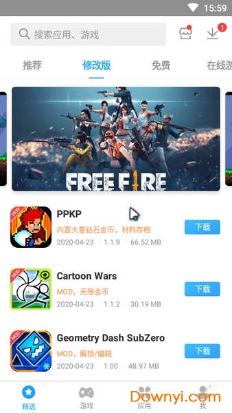 Panda Helper熊猫助手 v1.1.8 安卓中文版2
