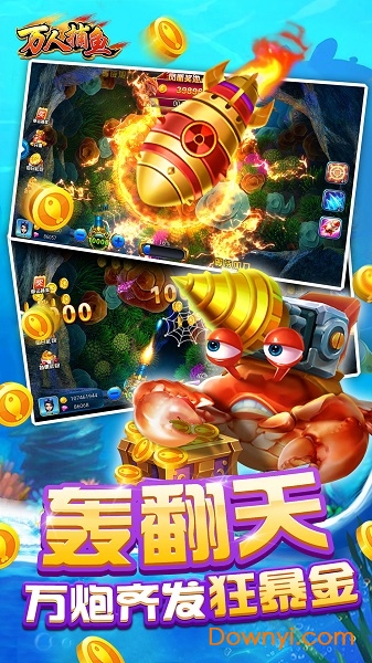 万人捕鱼赢红包免费版 v6.2.2 安卓版0