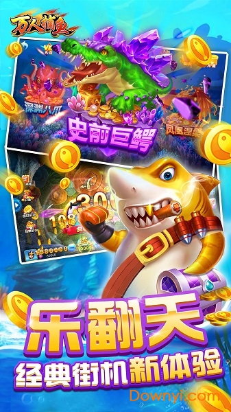 万人捕鱼赢红包免费版 v6.2.2 安卓版2