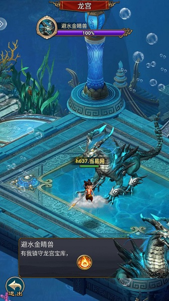 哪吒觉醒bt满v版 v1.0.0 安卓最新版0