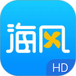 海风智学中心HDapp