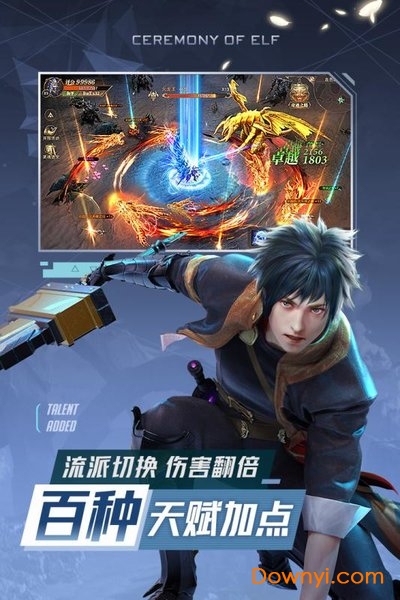 精灵盛典黎明小米平台 精灵盛典黎明小米版本