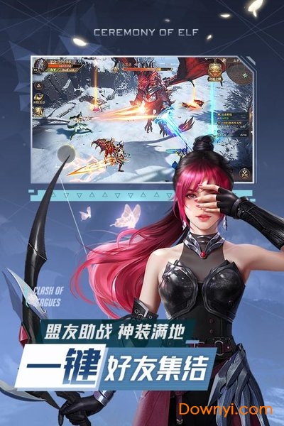 精灵盛典黎明小米平台游戏 v1.23.1 安卓版2