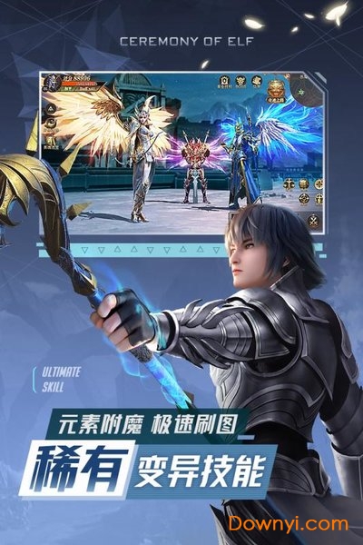 精灵盛典黎明小米平台游戏 v1.23.1 安卓版0