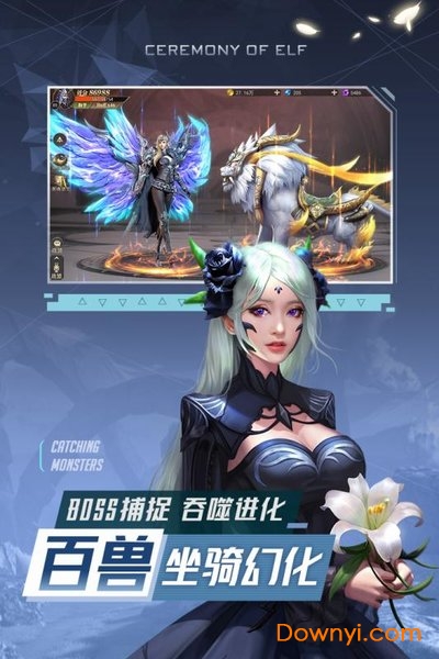 精灵盛典黎明小米平台游戏 v1.23.1 安卓版1