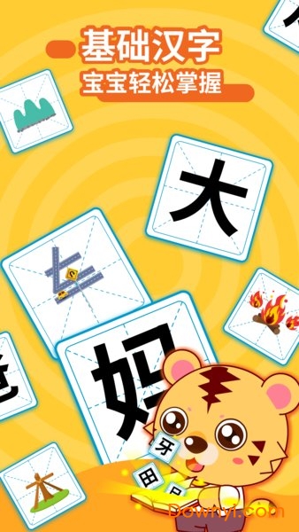 儿童识字早教视频儿童早教视频app