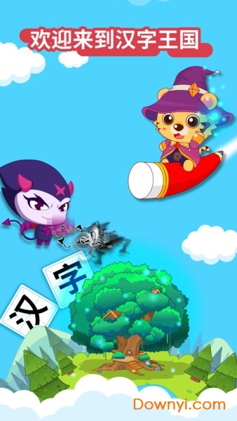 儿童识字早教手机版 v1.3 安卓最新版1