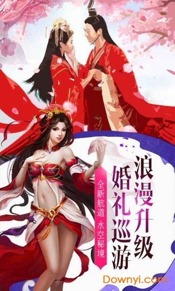 兰若情缘之剑灵游戏 v1.6.31.1 安卓最新版0