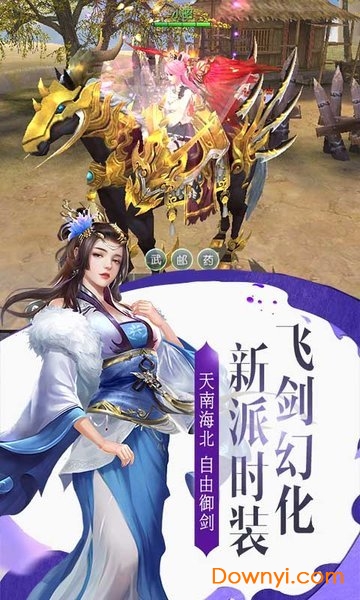 兰若情缘之剑灵游戏 v1.6.31.1 安卓最新版1