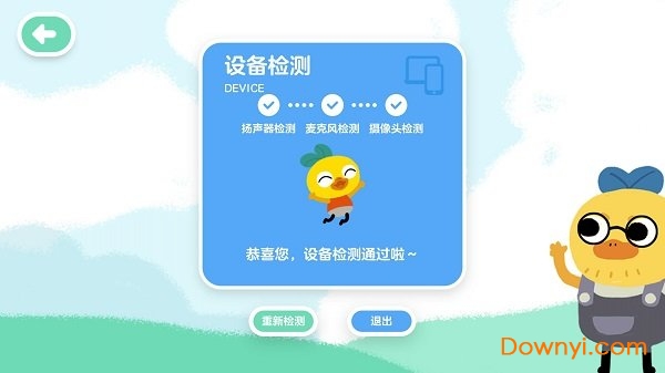 柚子鸭早教软件 v3.2.0 安卓版0