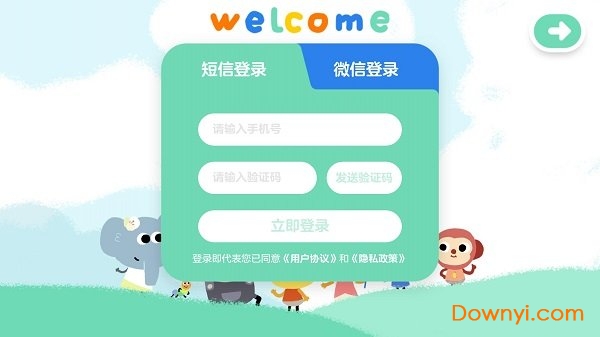 柚子鸭早教软件 v3.2.0 安卓版1